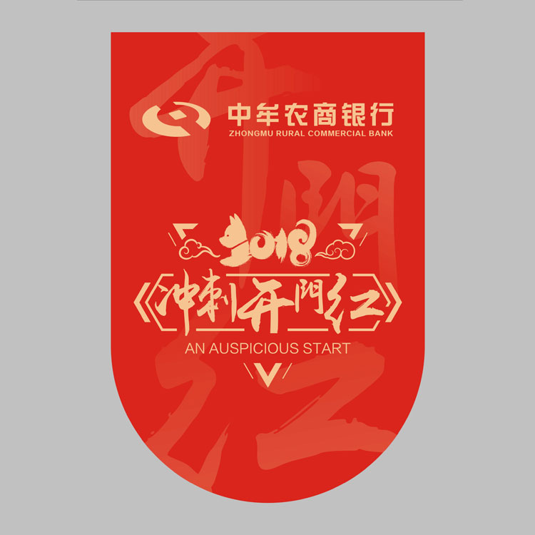 中牟農商銀行