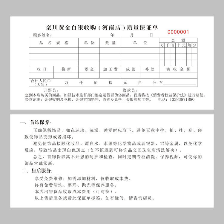 質量保證單