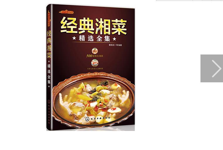 鄭州印刷廠(chǎng)制作的精裝菜譜